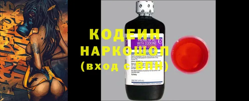 Кодеин напиток Lean (лин)  магазин    мориарти как зайти  Малая Вишера 