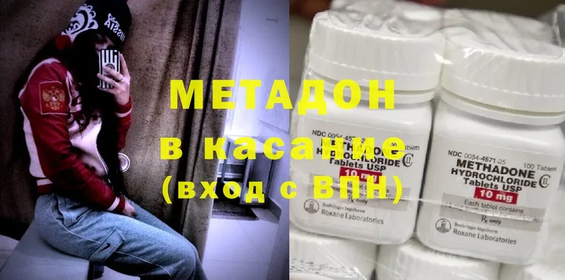 Метадон белоснежный  Малая Вишера 